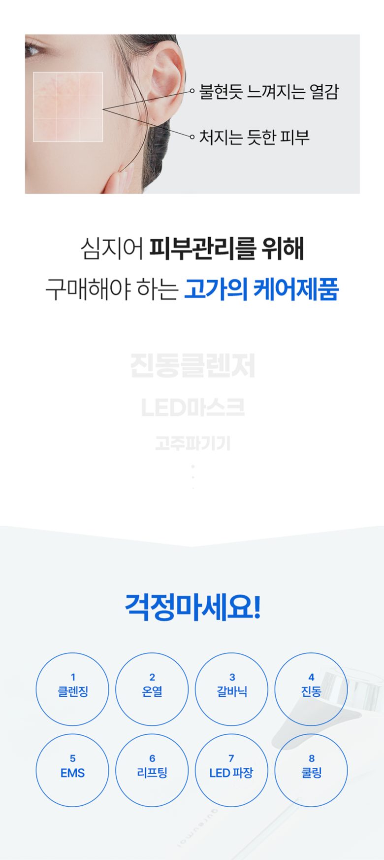 구름아이 갈바닉 고주파 마사지기