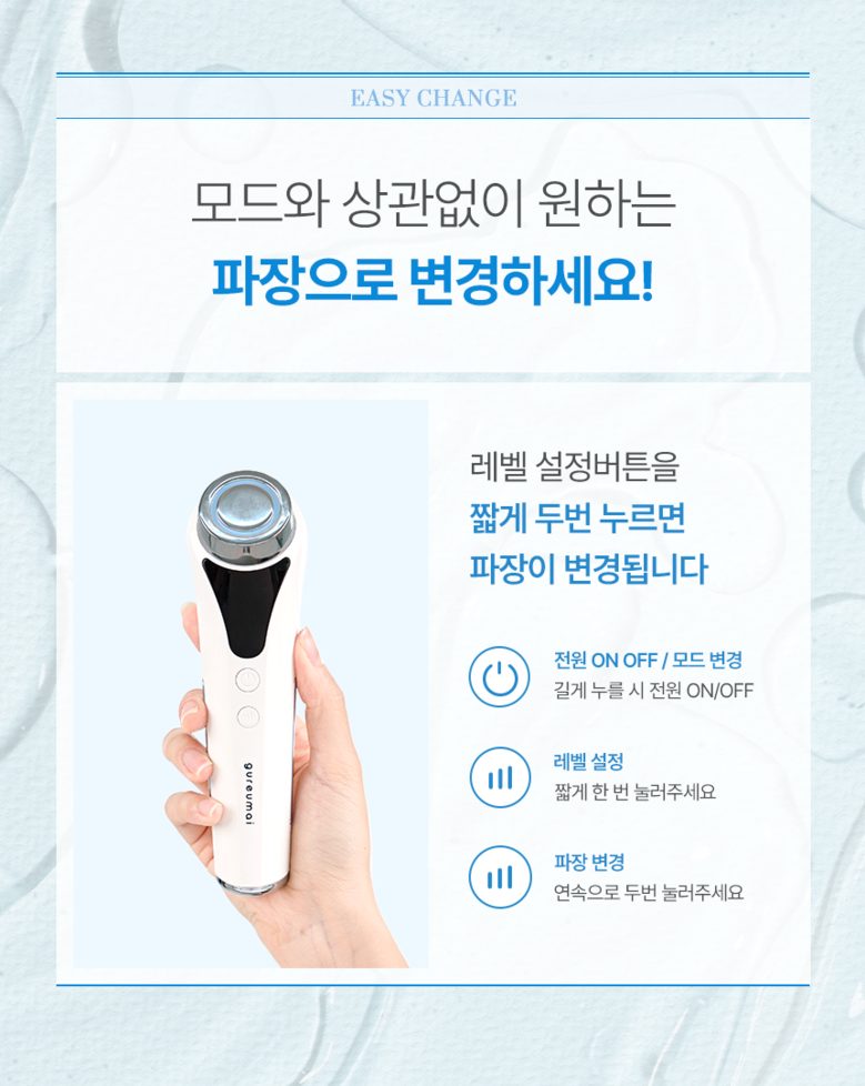 구름아이 갈바닉 고주파 마사지기