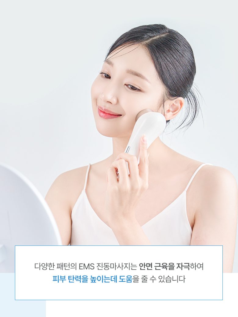 구름아이 갈바닉 고주파 마사지기
