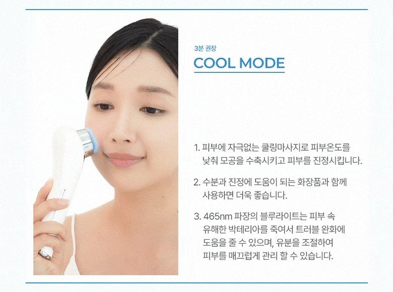 구름아이 갈바닉 고주파 마사지기