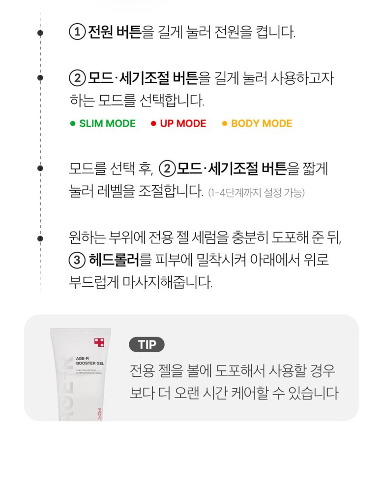 메디큐브 에이지알 더마 EMS 샷 + 전용 탄력 부스터 + 거치대 세트