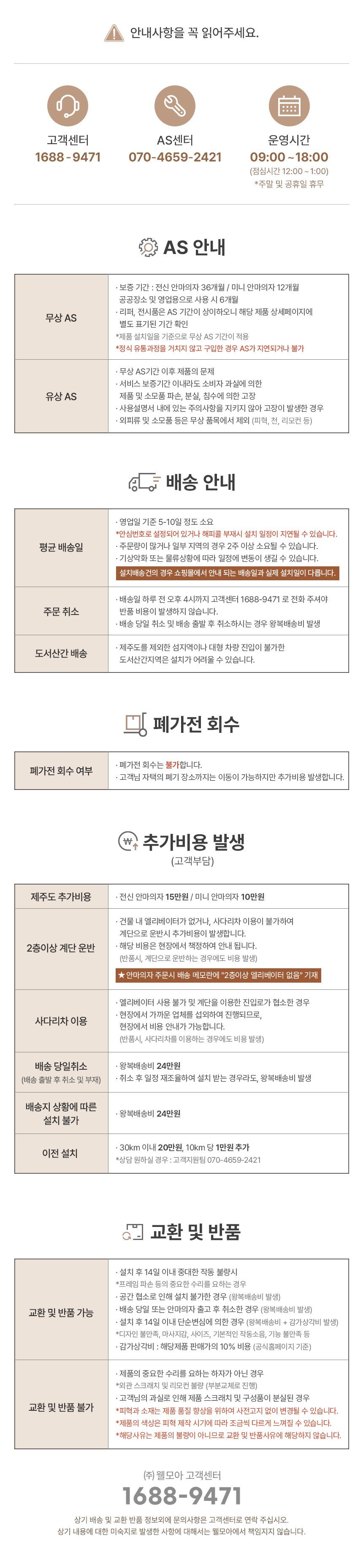 링크 LK-5000 고급 소형 안마의자 (시트온열/체형맞춤/하체특화마사지/12가지 프로그램)