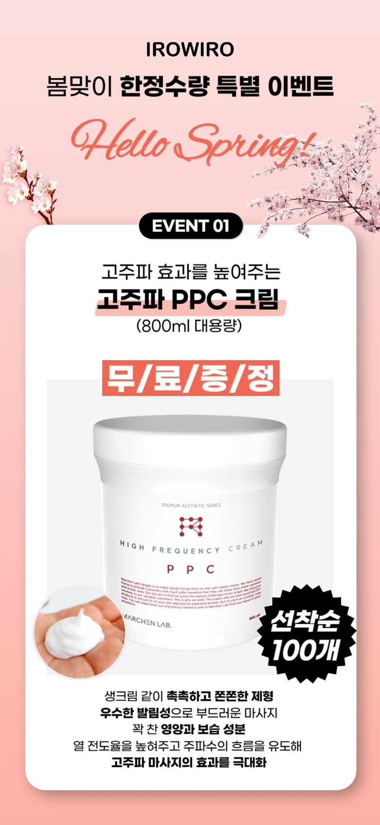 이로위로 바디 고주파 마사지기 온열 갈바닉 초음파 바본관리 가정용고주파기 홈케어 뷰티디바이스
