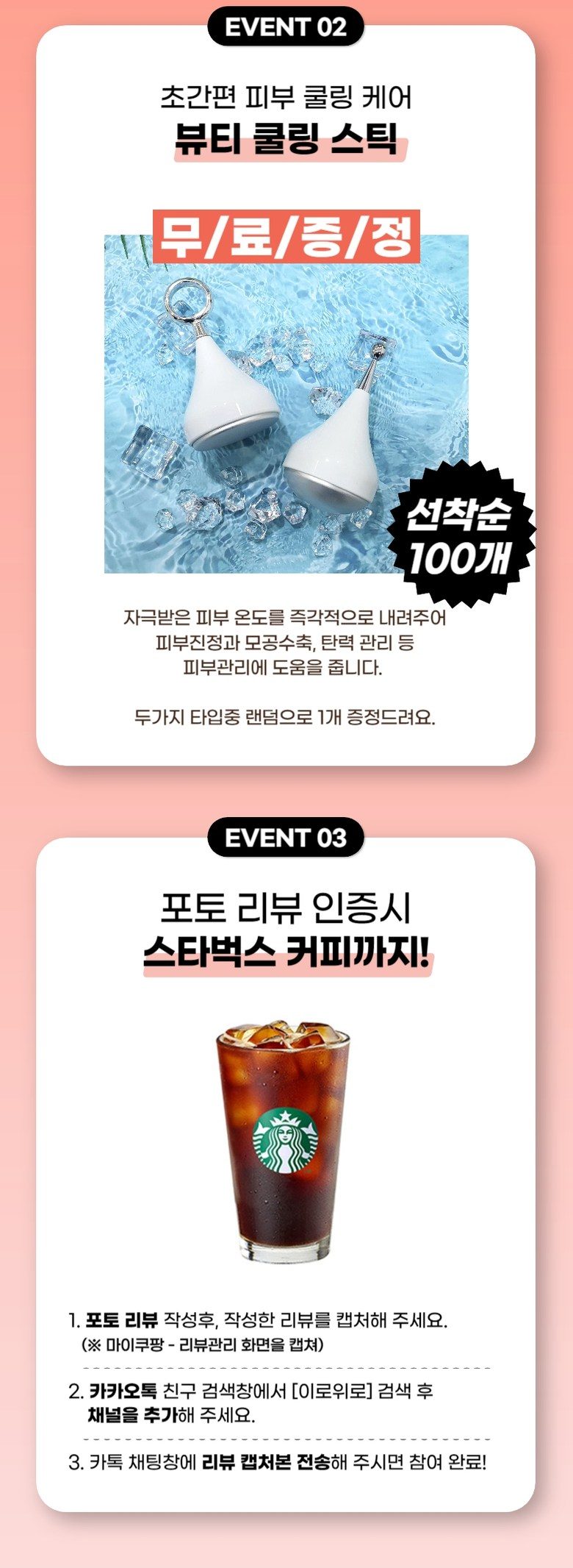 이로위로 바디 고주파 마사지기 온열 갈바닉 초음파 바본관리 가정용고주파기 홈케어 뷰티디바이스
