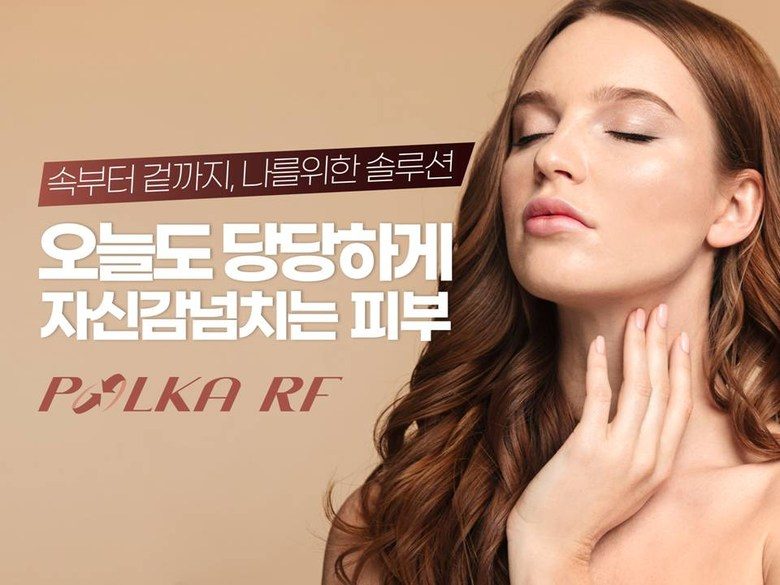 폴카 RF 피부관리 기기 프락셀 고주파 프락셔널 피부 관리기 프락셀 피부재생 콜라겐생성 리프팅 노화 눈가주름 - 한국