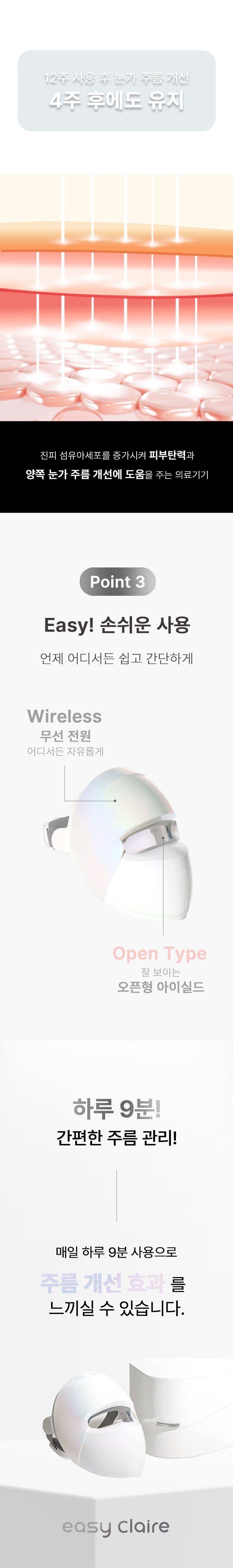 이지클레어 이영애 LED 마스크(의료기기) + 부스팅 크림 10 (본2+리8) dsmall0017