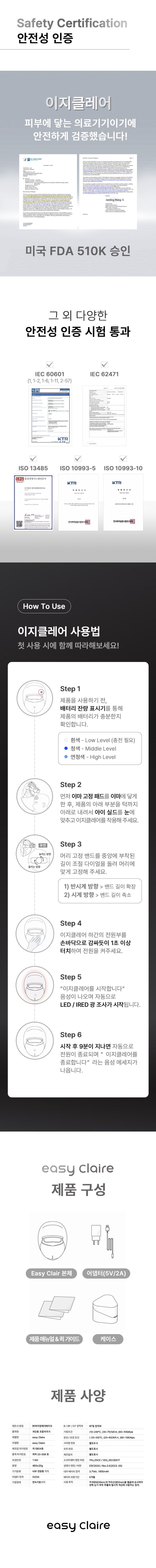 이지클레어 이영애 LED 마스크(의료기기) + 부스팅 크림 10 (본2+리8) dsmall0017