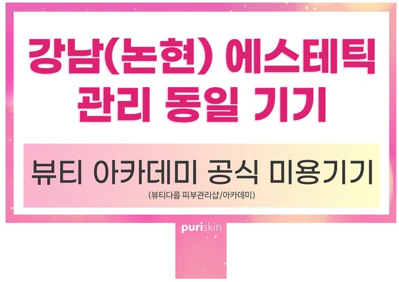 퓨리스킨 플러스 신형 led 마스크 갈바닉 전용 아줄렌앰플 45ml 셀프 홈케어 3종셋 100명 넘버원