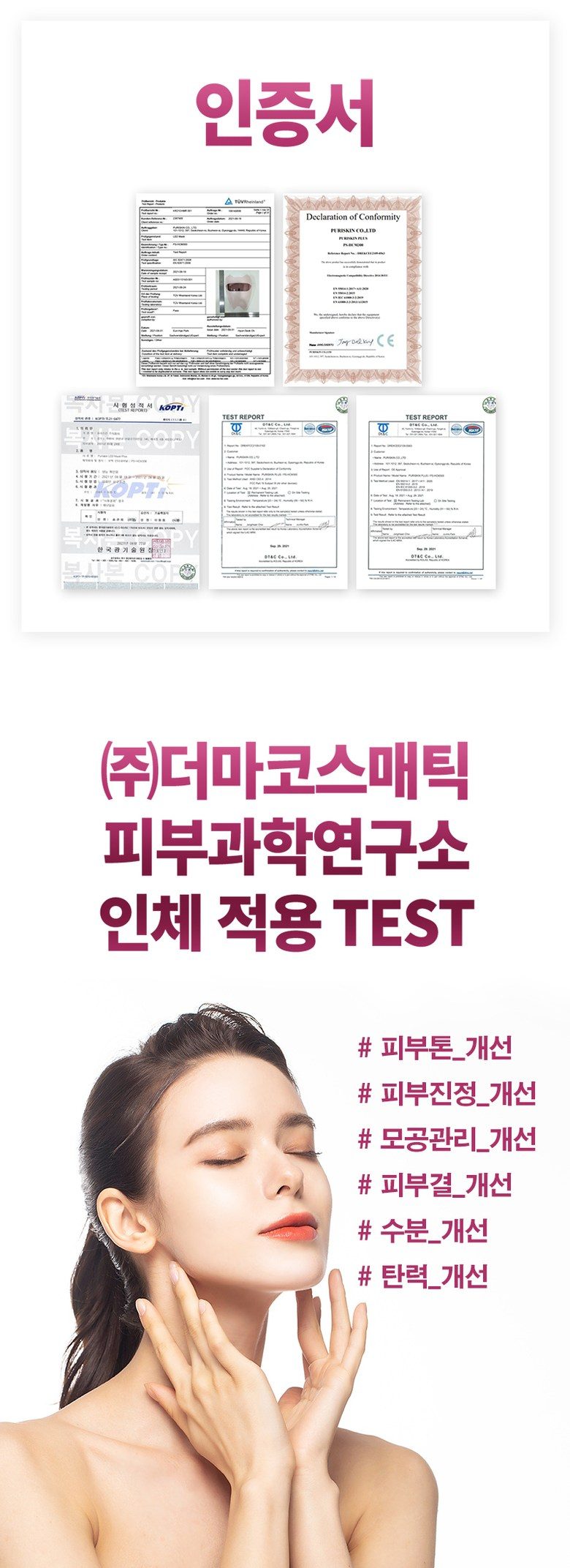 퓨리스킨 플러스 신형 led 마스크 갈바닉 전용 아줄렌앰플 45ml 셀프 홈케어 3종셋 100명 넘버원