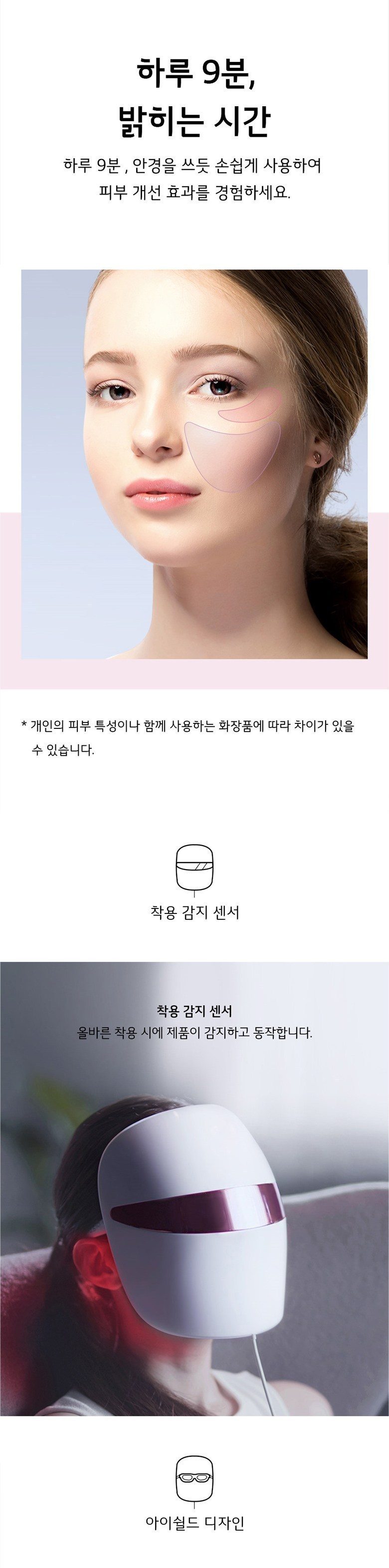 LG전자 프라엘 더마 LED 마스크 BWJ2