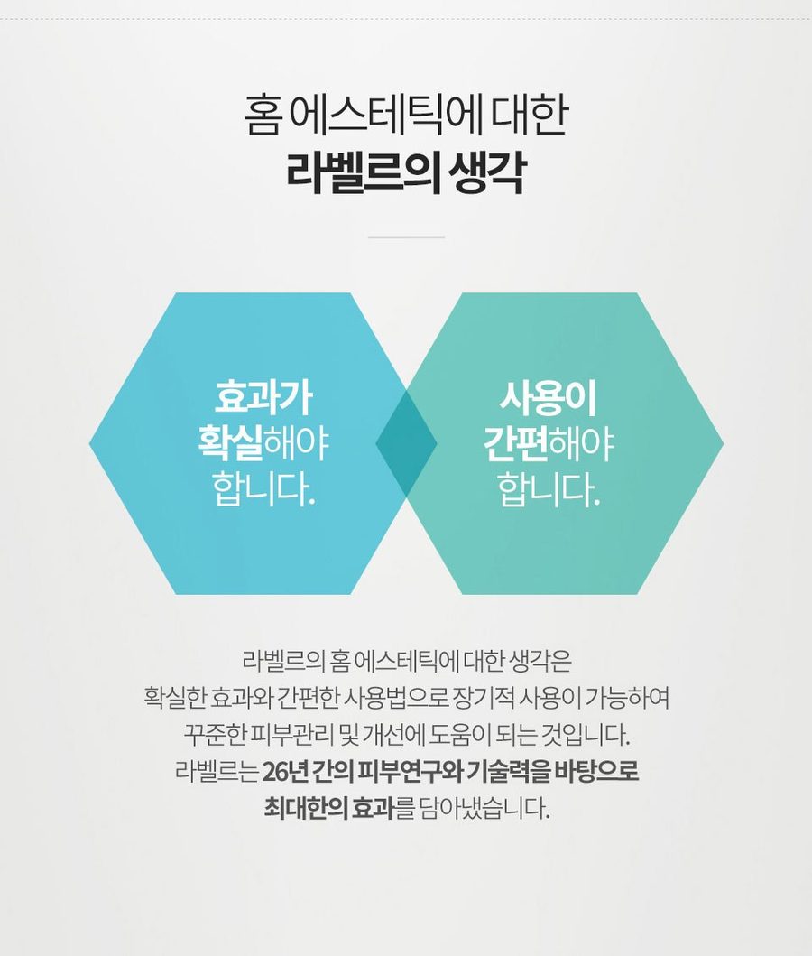 라벨르 워터필링기