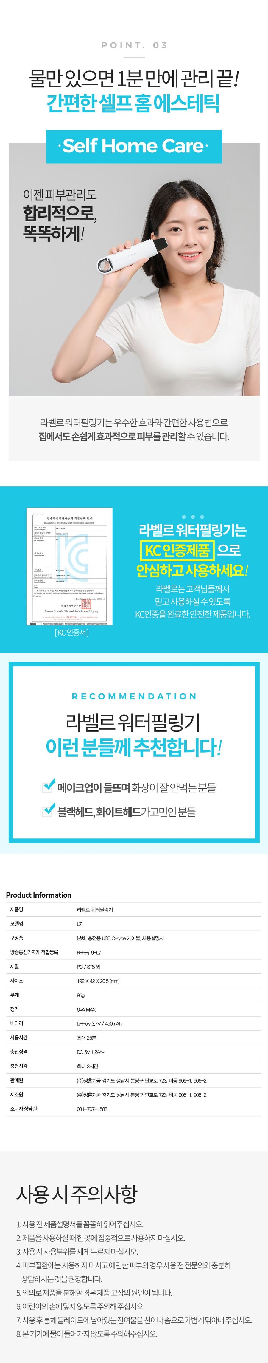 라벨르 워터필링기