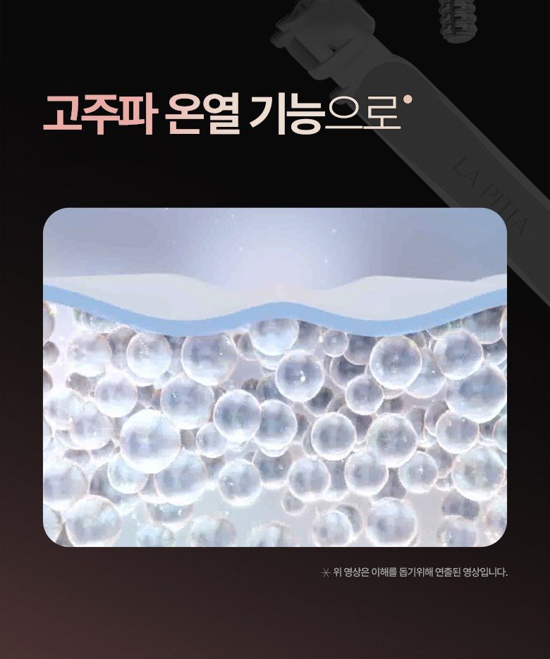 라피타 리셋 수소 아쿠아 필링기