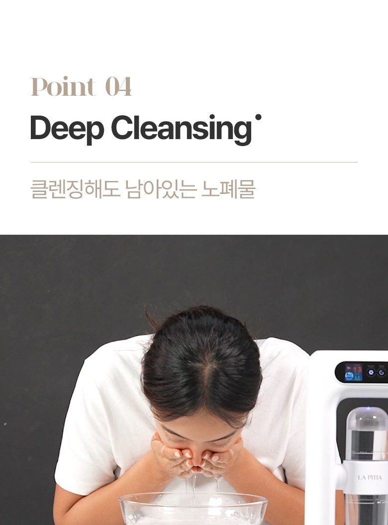 라피타 리셋 수소 아쿠아 필링기