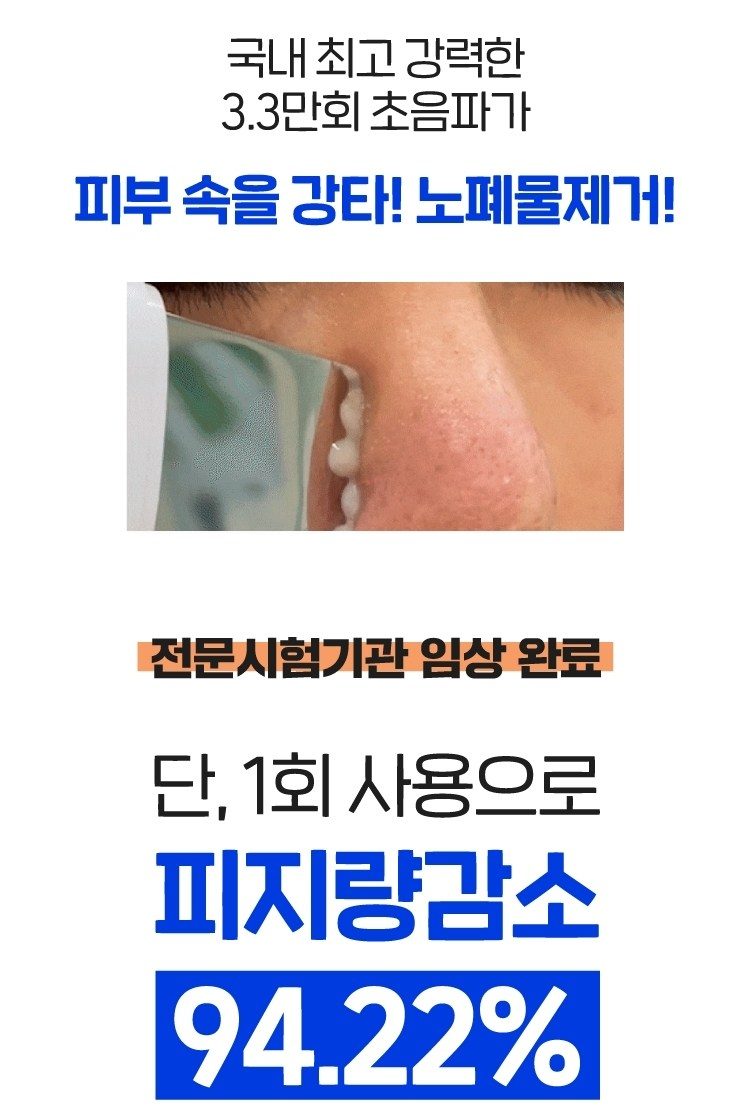 국산 아쿠아필링기 얼굴 코 피지 제거 워터필링 초음파 각질제거기 라벨르L8