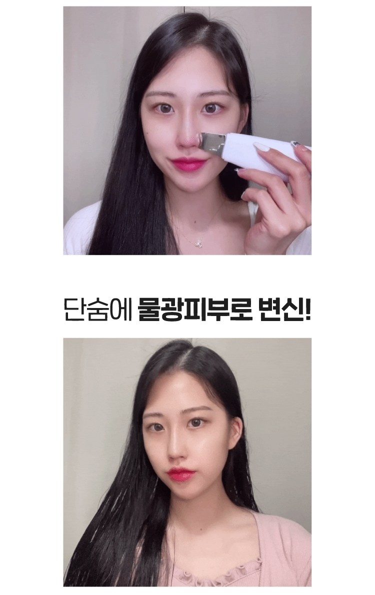 국산 아쿠아필링기 얼굴 코 피지 제거 워터필링 초음파 각질제거기 라벨르L8