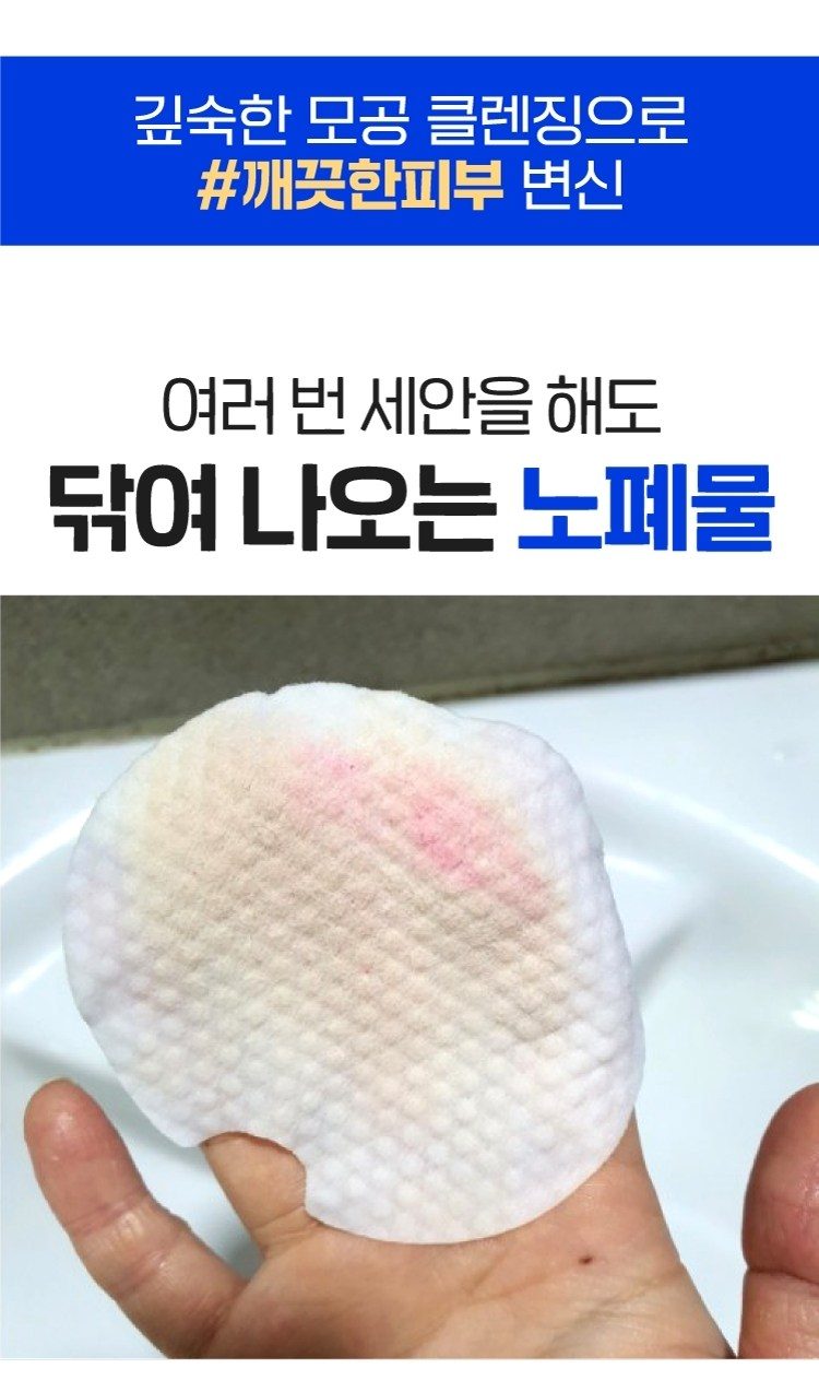 국산 아쿠아필링기 얼굴 코 피지 제거 워터필링 초음파 각질제거기 라벨르L8
