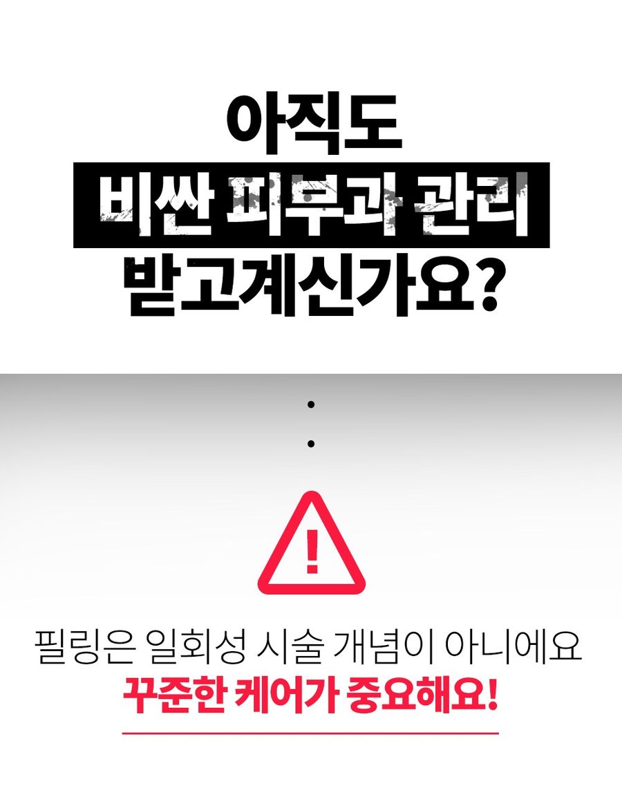 디디다 갈바닉 퓨어 워터필링기
