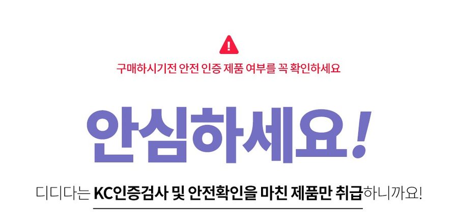 디디다 갈바닉 퓨어 워터필링기