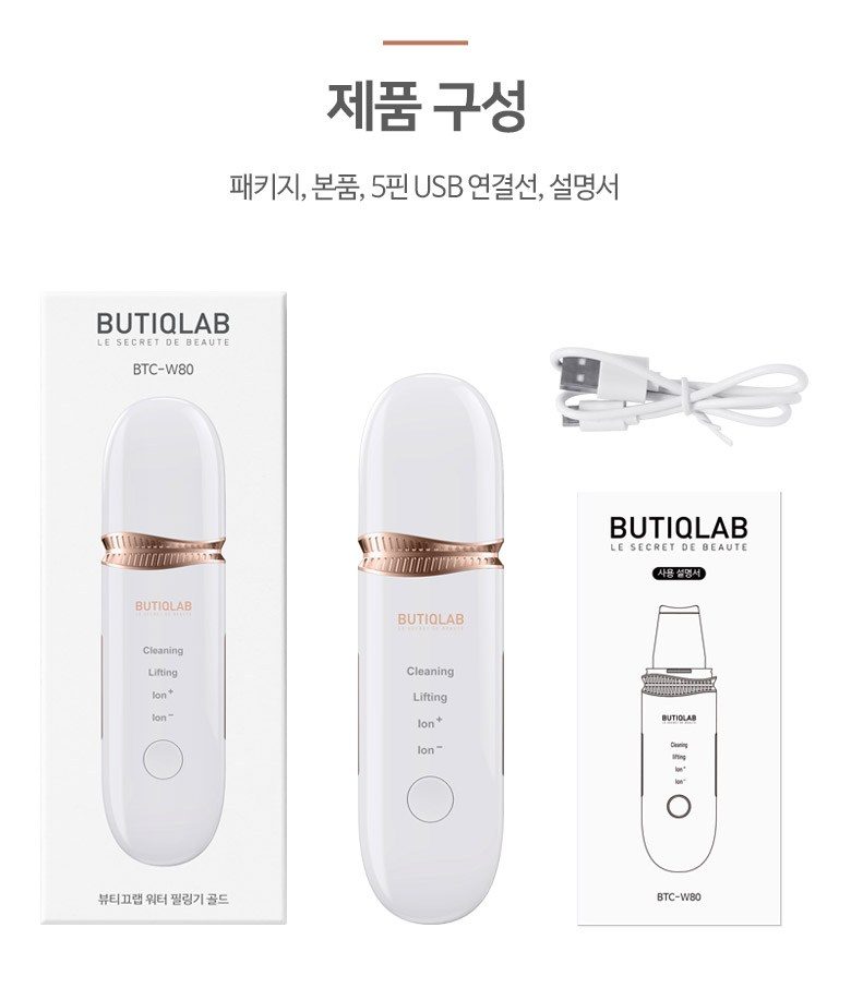 뷰티끄랩 초음파 워터 필링기 24K BTC-W80