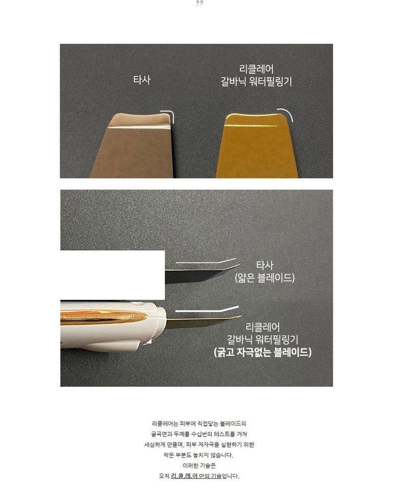 리클레어 S 갈바닉이온 워터필링기 RECLAR