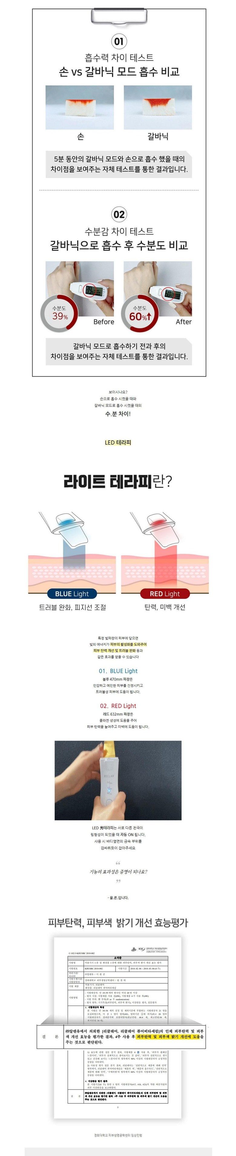 리클레어 S 갈바닉이온 워터필링기 RECLAR