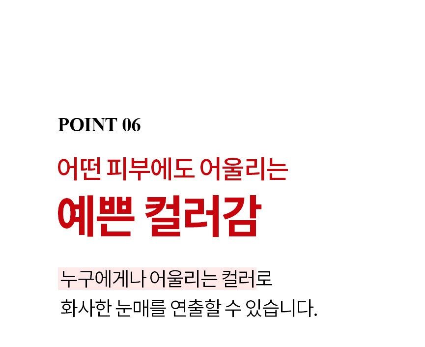메리쏘드 릴엣지 아이크레용 아이섀도 4.4g, 01 코지러스트, 1개