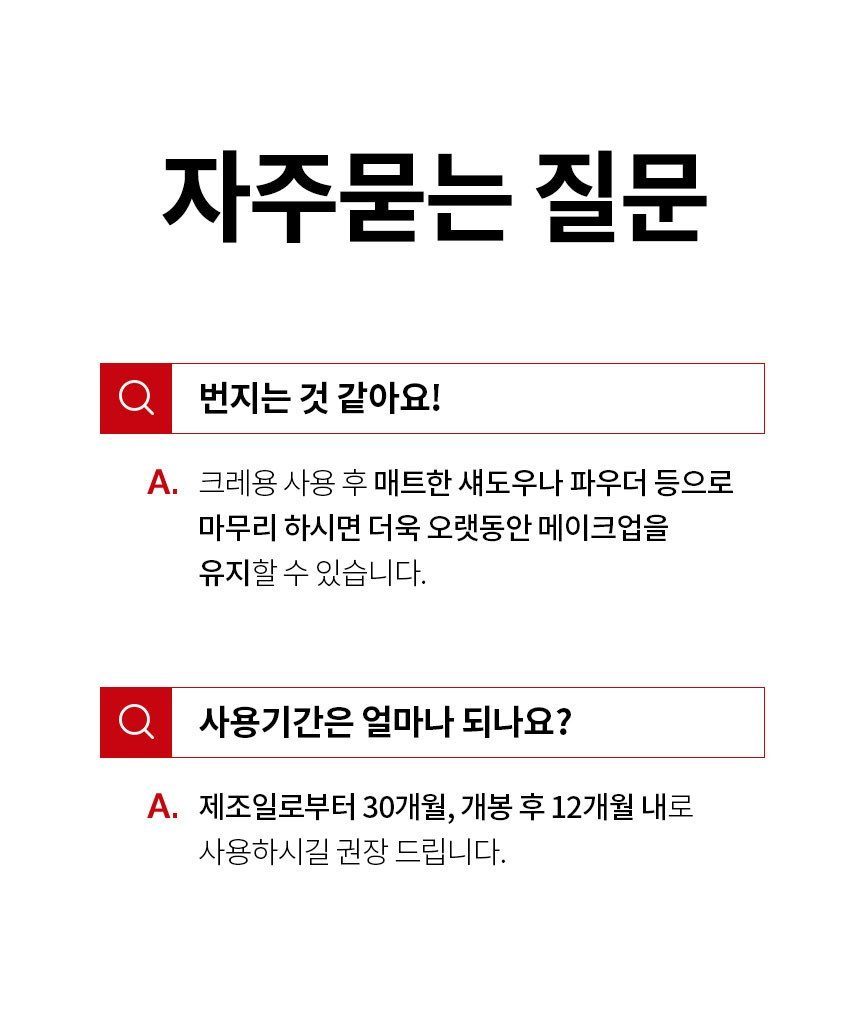 메리쏘드 릴엣지 아이크레용 아이섀도 4.4g, 01 코지러스트, 1개
