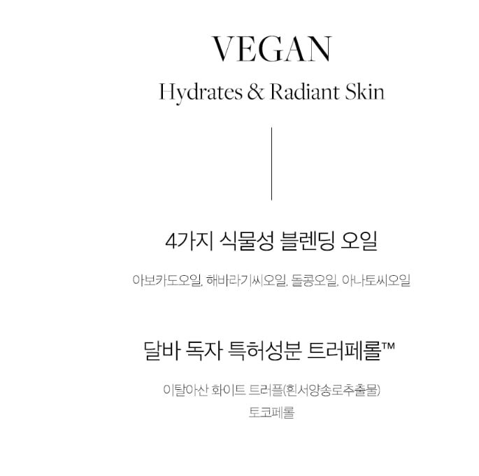 달바 화이트 트러플 퍼스트 스프레이 세럼 100ml