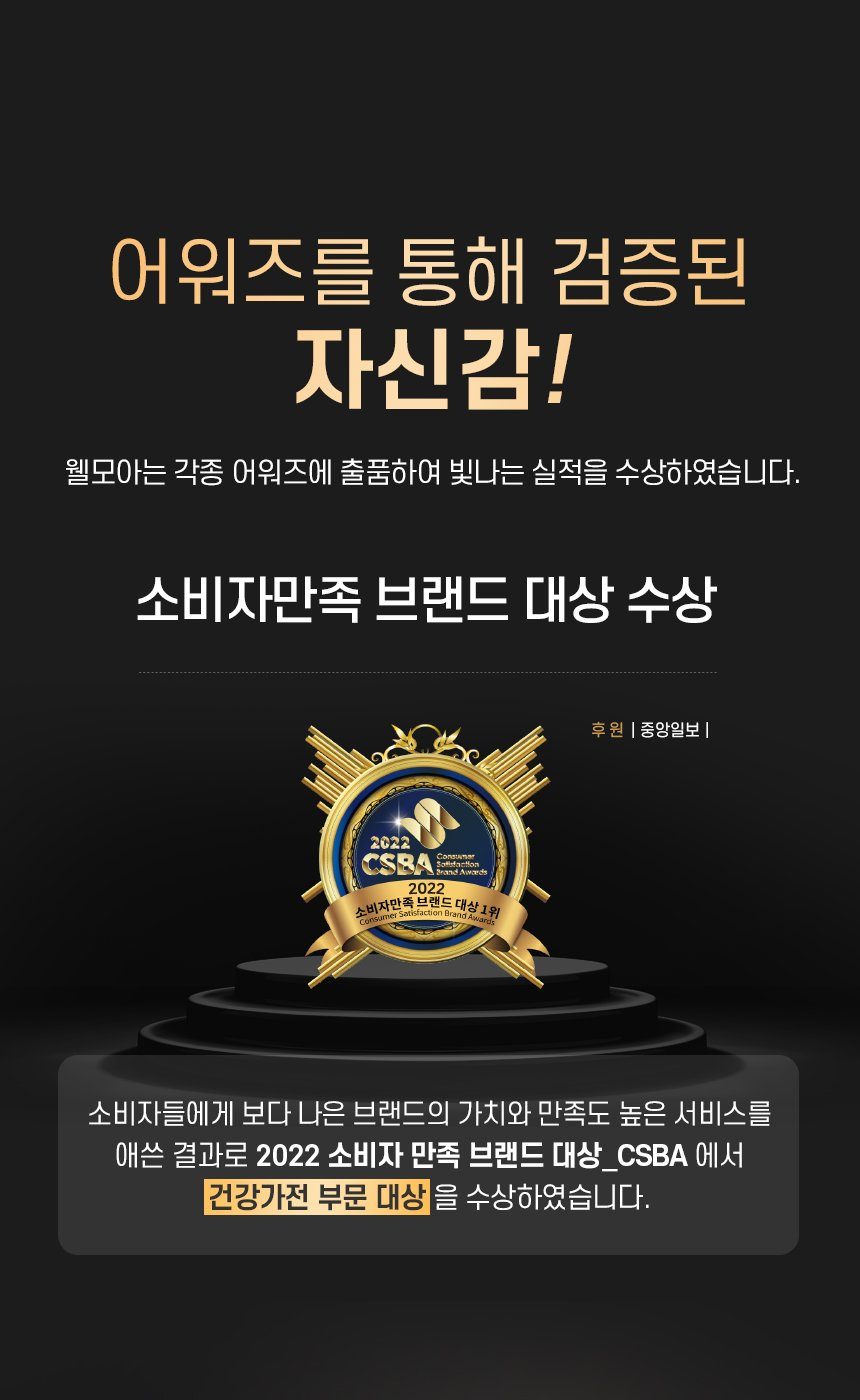 에비스 프리미엄 안마의자 HCW-6400