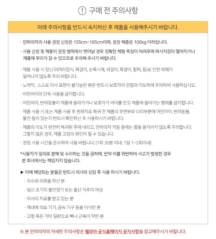 에비스 프리미엄 안마의자 HCW-6400