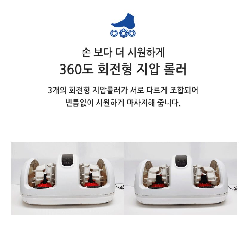 빈크루즈 종아리 마사지기