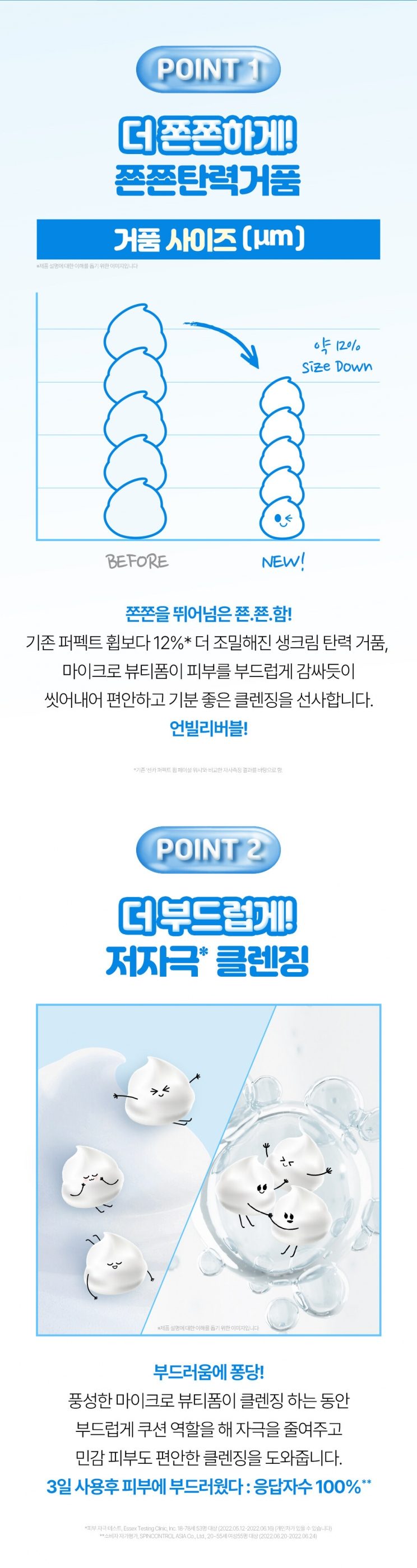 센카 퍼펙트 휩 페이셜 워시 에이 150g+150g 대용량 2입 기획