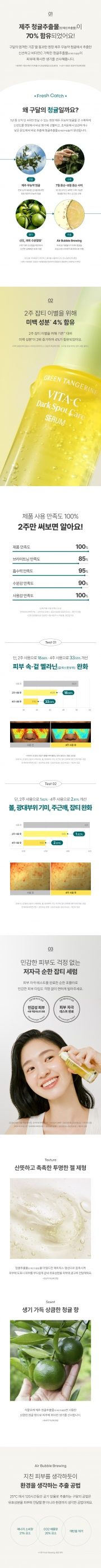 달 청귤 비타C 잡티케어 세럼 50ml 어워즈 한정기획 (50ml+50ml리필)