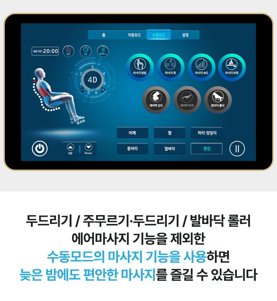 풀어보리 4D 안마의자 L35 전신 온열 안마 무중력 마사지