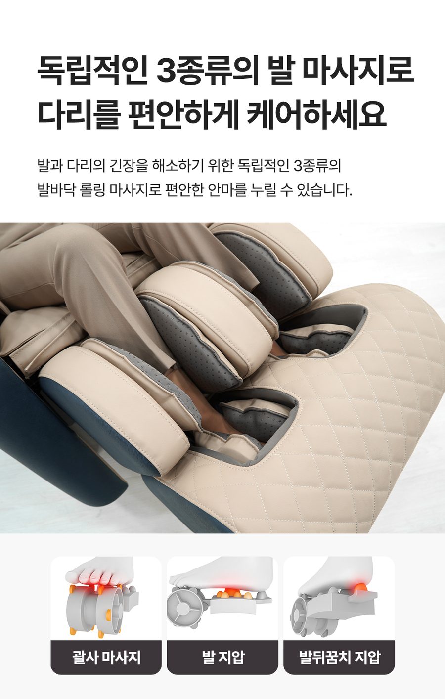 풀어보리 4D 안마의자 L35 전신 온열 안마 무중력 마사지