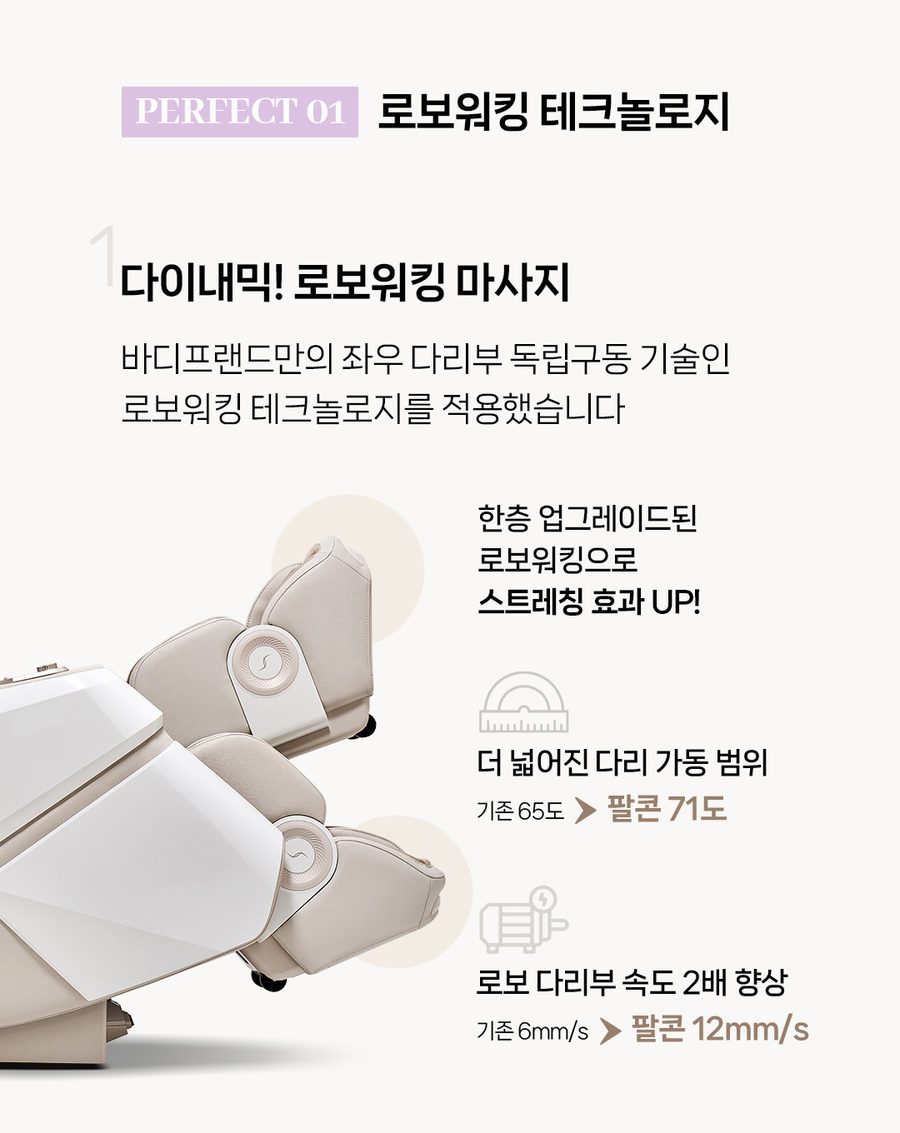 [사은품2종증정]팔콘 안마의자 헬스케어로봇 무상AS 5년