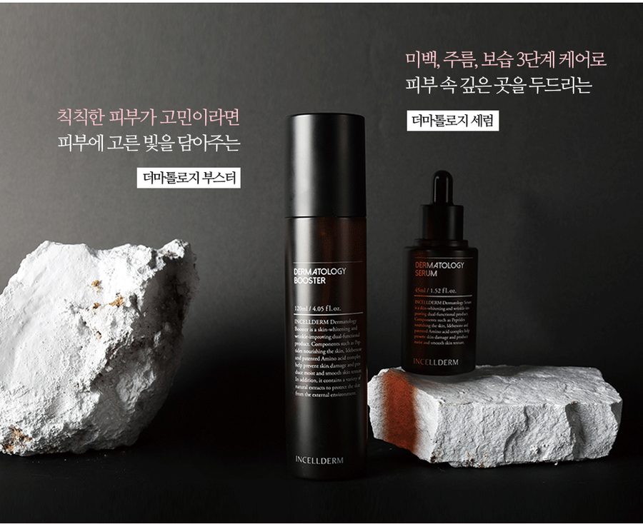 인셀덤 화장품 기초3종 세트(부스터+세럼+크림)