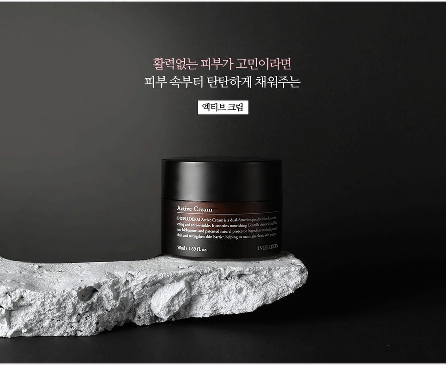 인셀덤 화장품 기초3종 세트(부스터+세럼+크림)