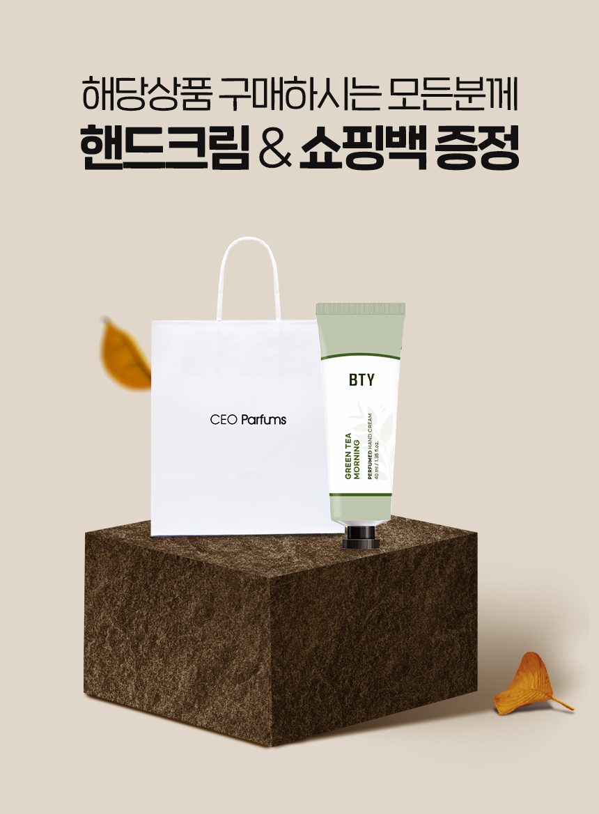 존바바토스 아티산 EDT 75ml