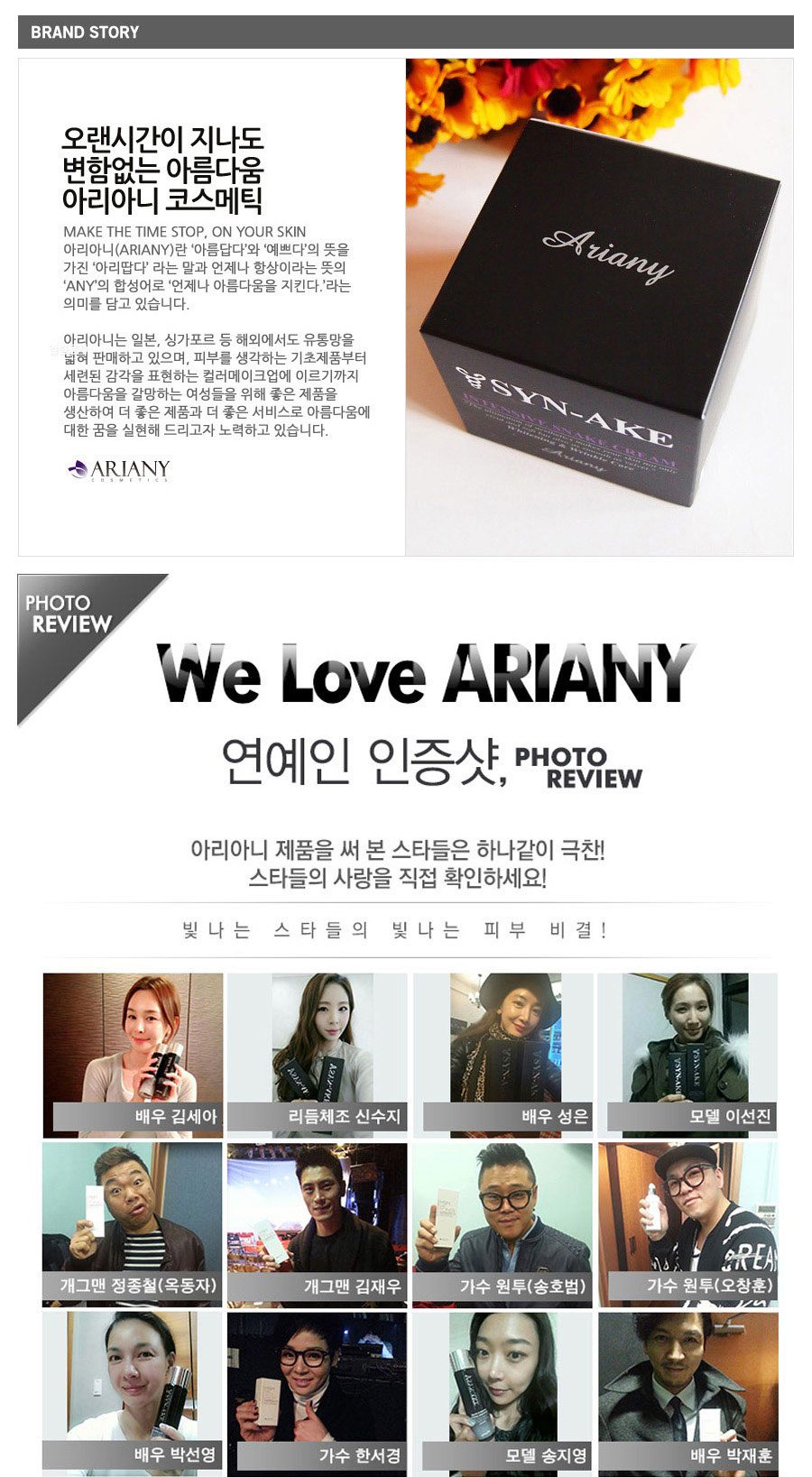 스킨/토너 - 뱀독 스킨케어4종 미백/주름 기능성/BB크림