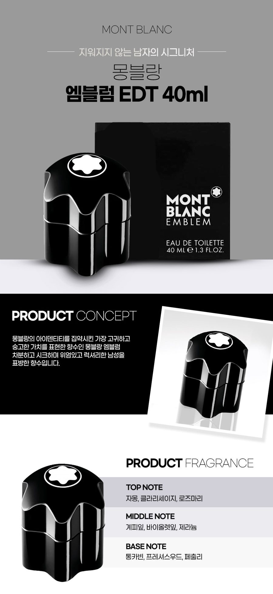 몽블랑 엠블럼 EDT 40ml
