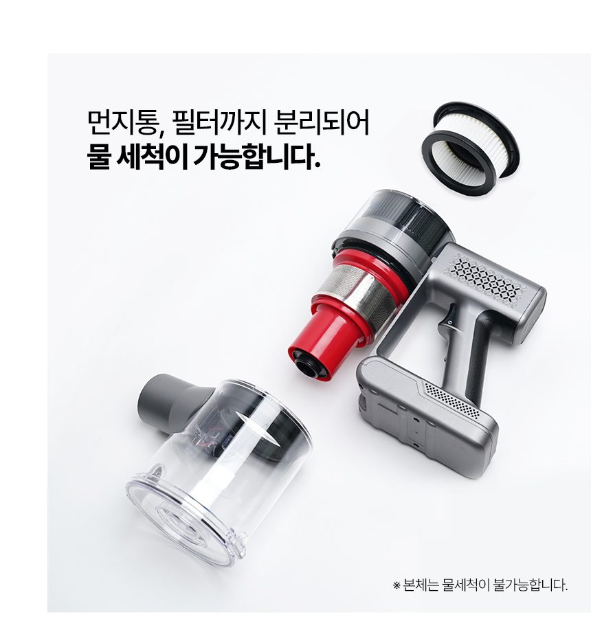 다룸 무선청소기 무선 진공 청소기 물걸레 제로컬렉션 거치형베이비 바우처