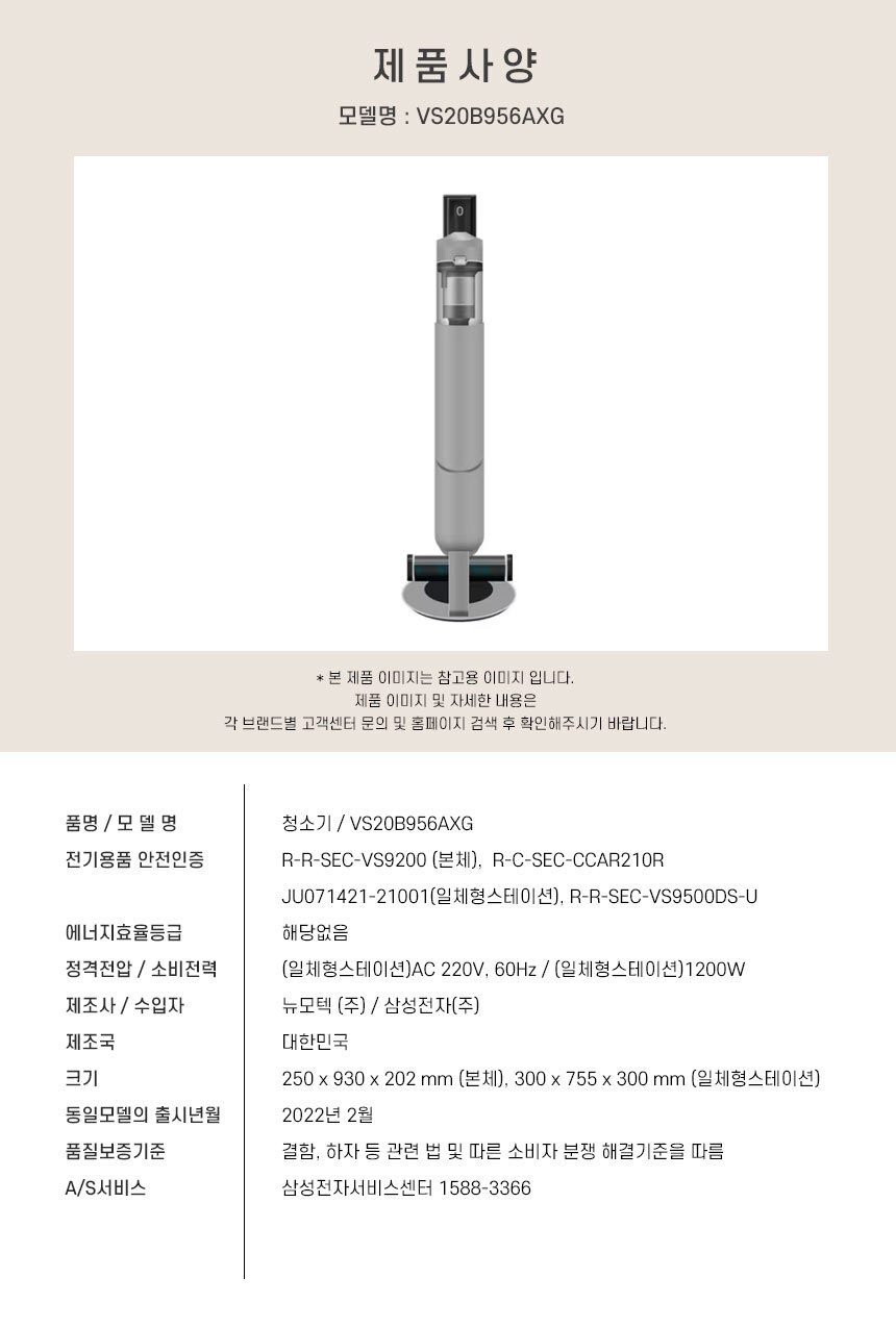 삼성전자 비스포크 제트 청소기 VS20B956AXG 페블그레이