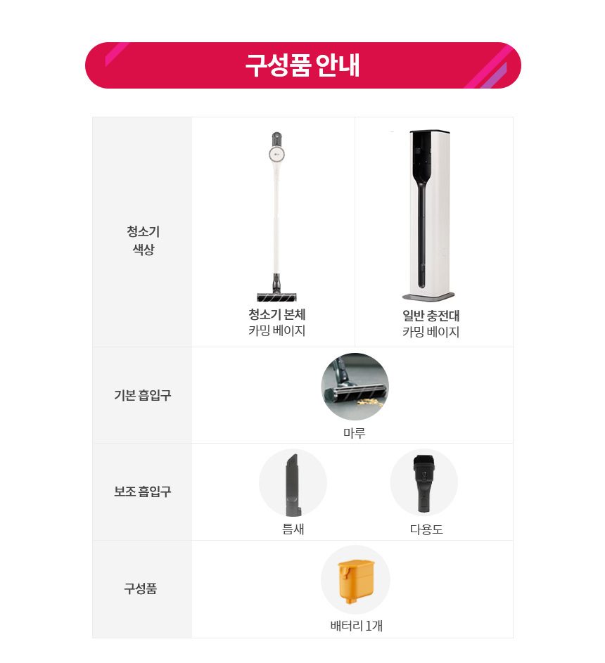 LG 코드제로 오브제컬렉션 올인원타워 무선청소기 AU9202WD 카밍베이지