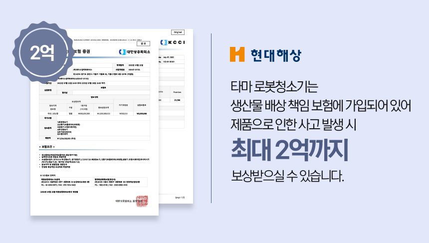 타마 올인원Ai 로봇청소기 물걸레 직배수 열풍건조 온수세척 리프팅 Ai카메라 로봇팔
