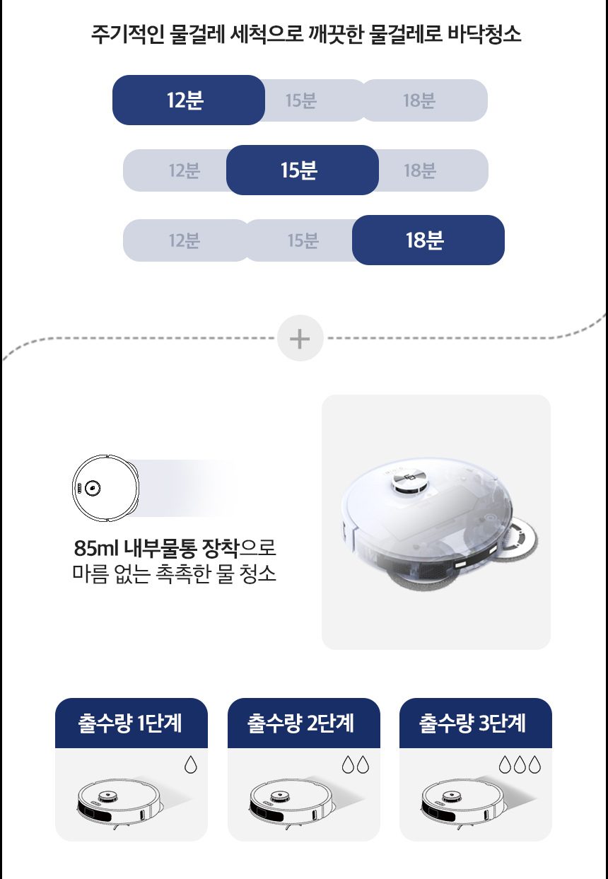 타마 올인원Ai 로봇청소기 물걸레 직배수 열풍건조 온수세척 리프팅 Ai카메라 로봇팔