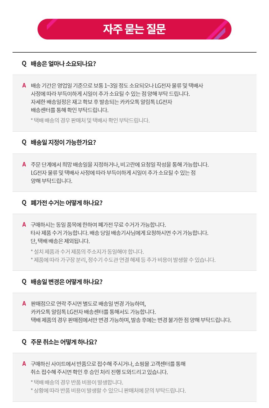 LG 퓨리케어 360 공기청정기 플러스 AS183DWFC 클린부스터 UP가전