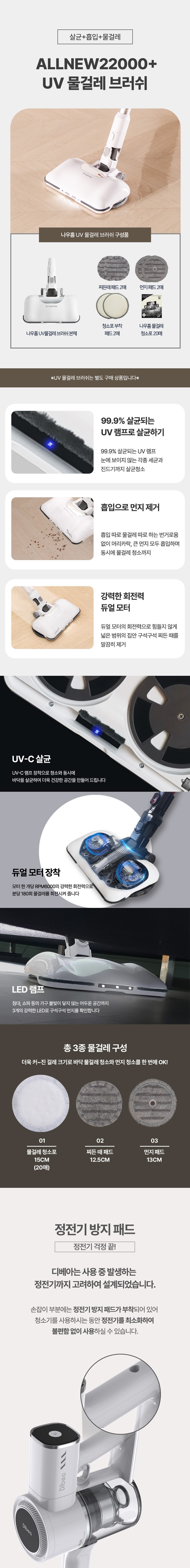 차이슨 무선청소기 ALLNEW22000+ 스노우 화이트 최대 진공도 43000PA UV살균브러쉬 탑재