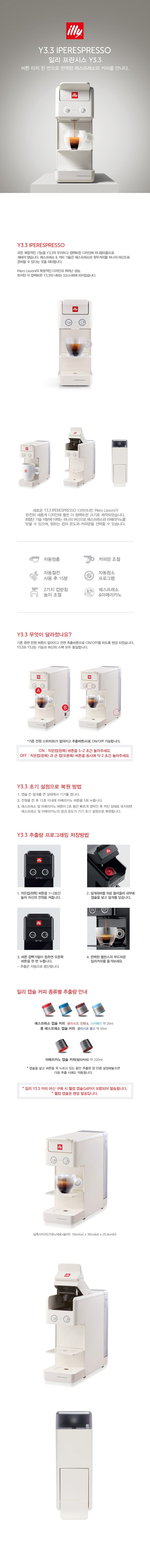 일리 프란시스 커피머신 화이트 + 웰컴 캡슐 랜덤발송 14p